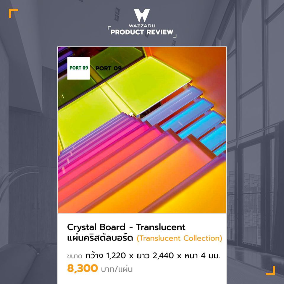 Wazzadu.com - 🔔 Translucent Crystal Board : จุดเด่นของ Crystal Board ...