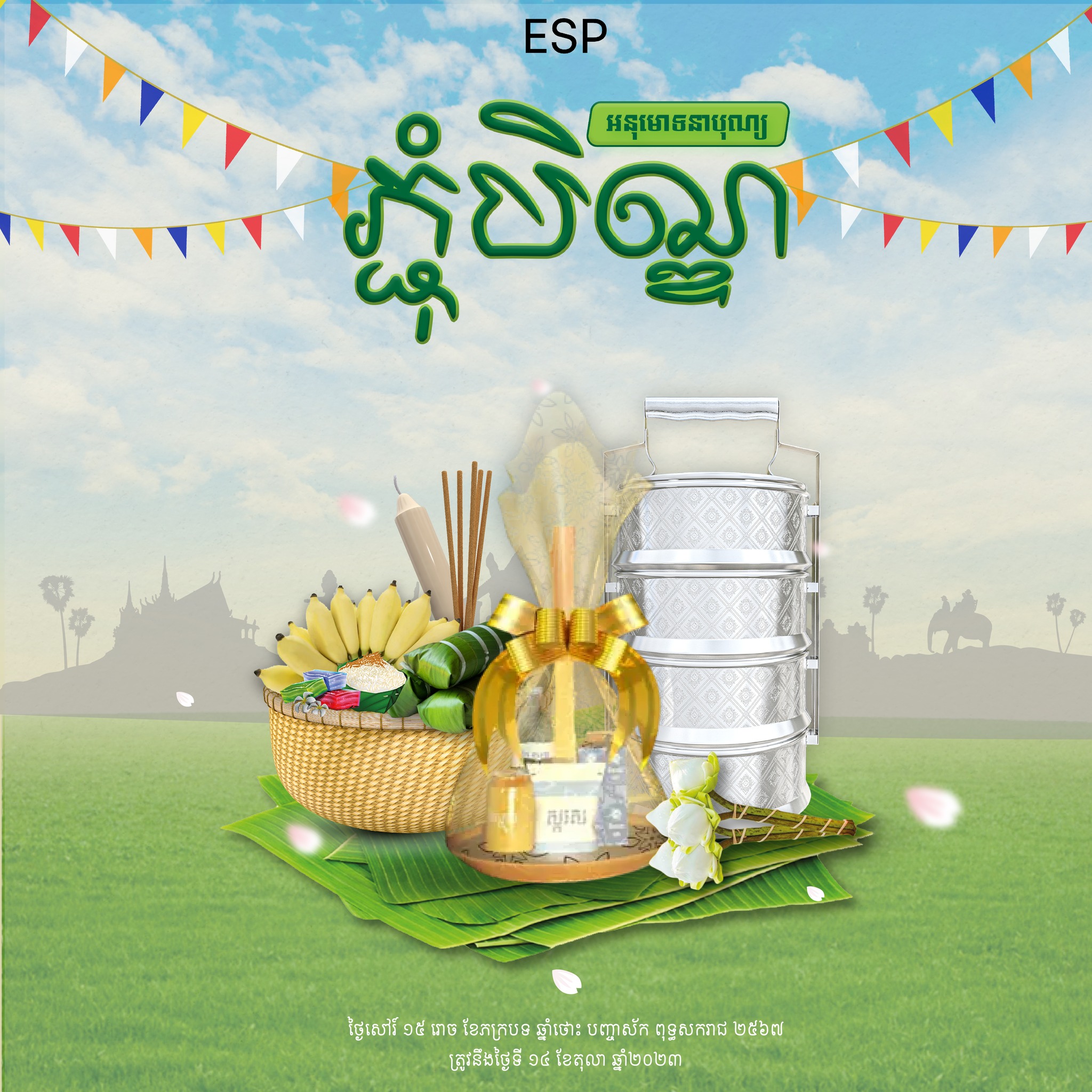 ESP Cambodia - [English below] អបអរសារទរ... | Facebook