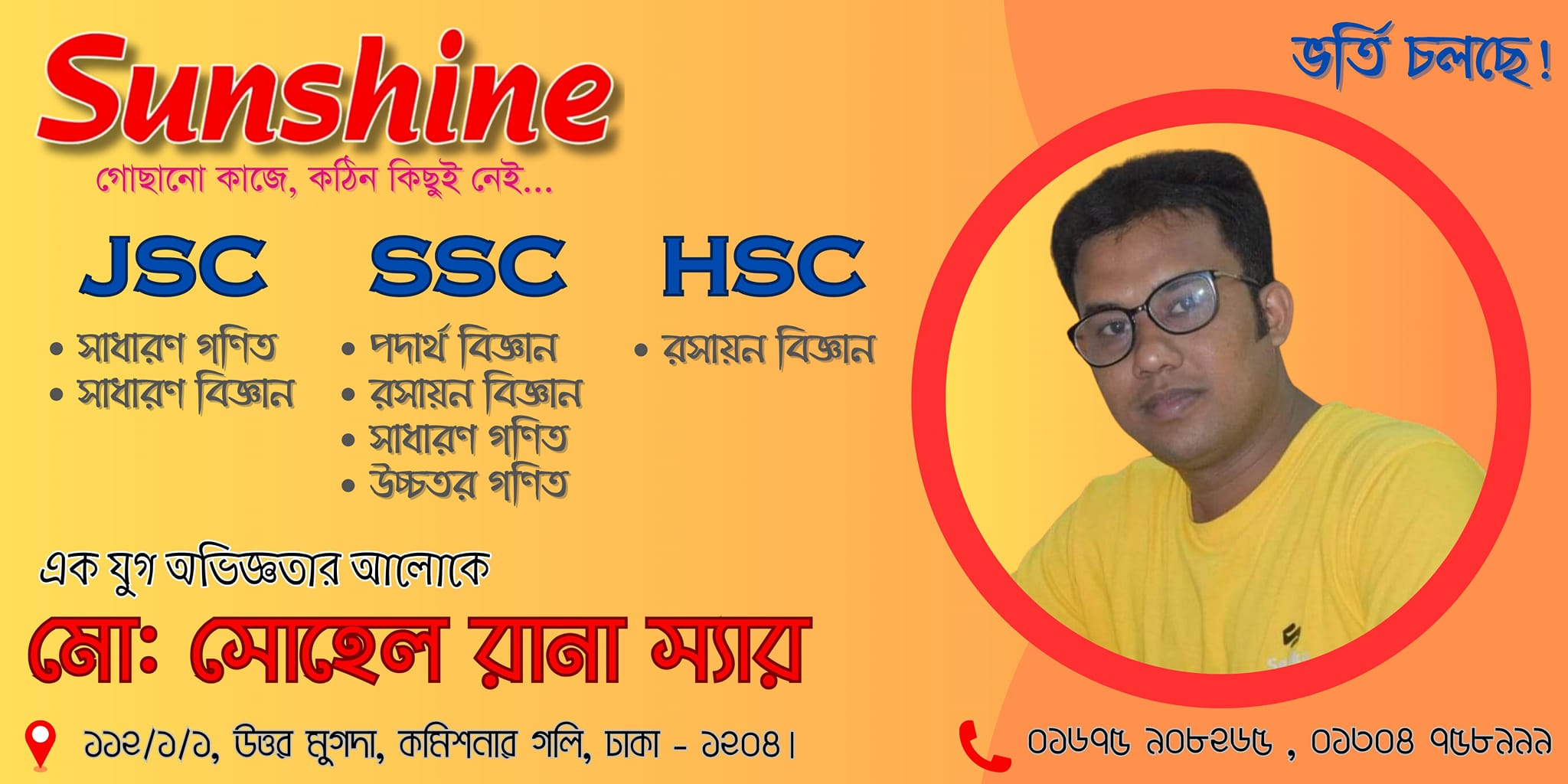Sohel Rana