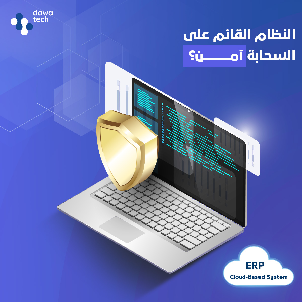 dawatech Egypt - يستثمر نظام دواتك بشكل كبير في التدابير...