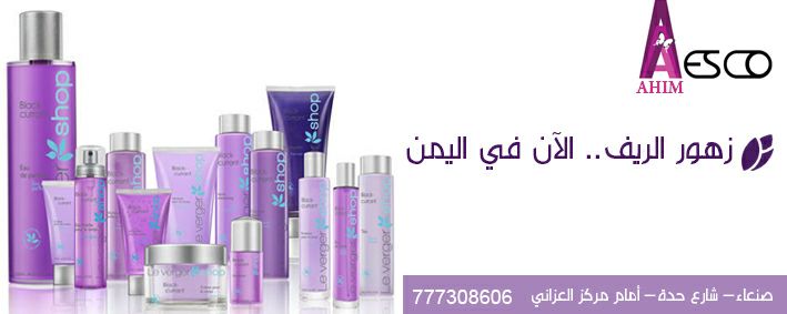 زهور الريف زيوت عطرية للجسم