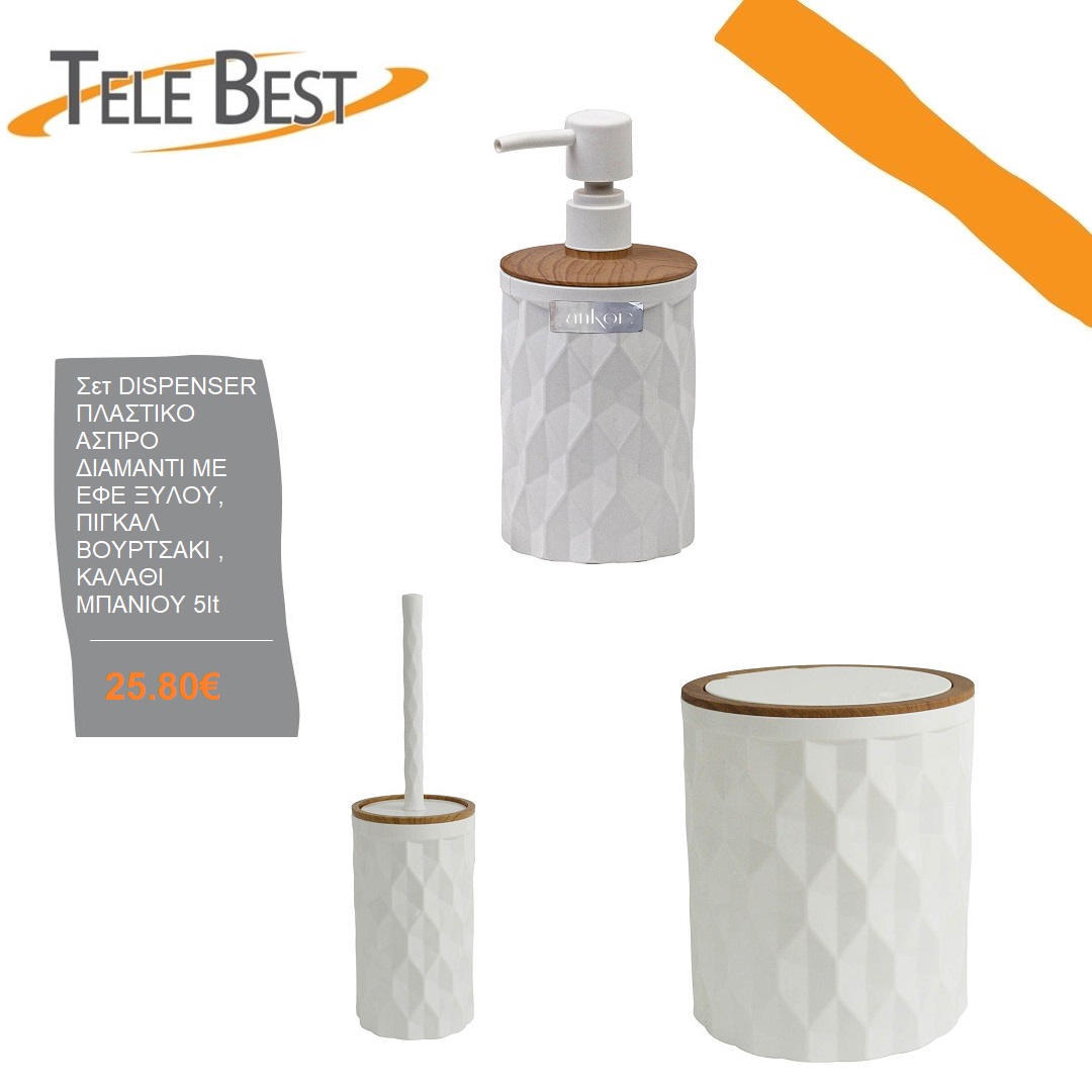TeleBest.gr | Athens