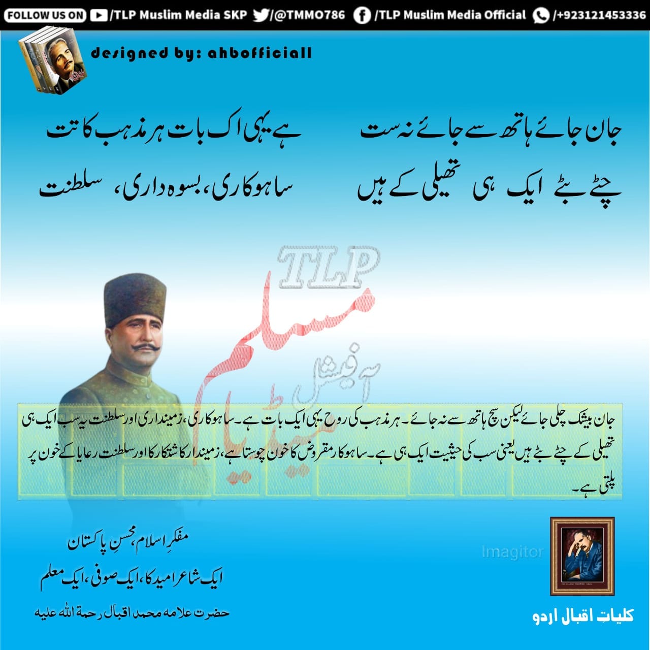 Muhammad Rafiq Pakistan | Lahore