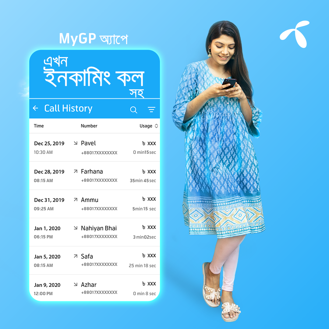 Grameenphone - MyGP অ্যাপে এখন Call History দেখুন ইনকামিং... | Facebook