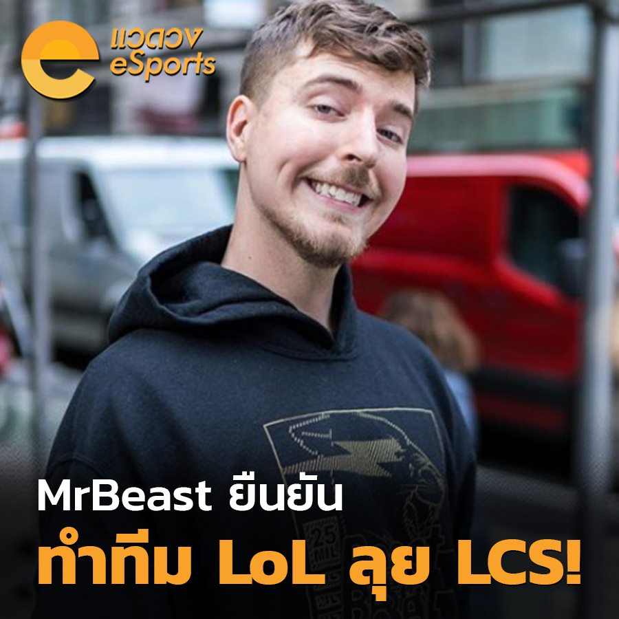 แวดวง - Beast Gaming! ใครที่จำได้ เมื่อไม่กี่วันก่อน... | Facebook