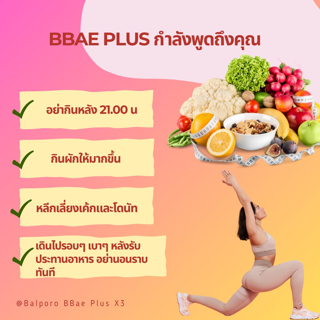 Balporo Bbae X3 Plus