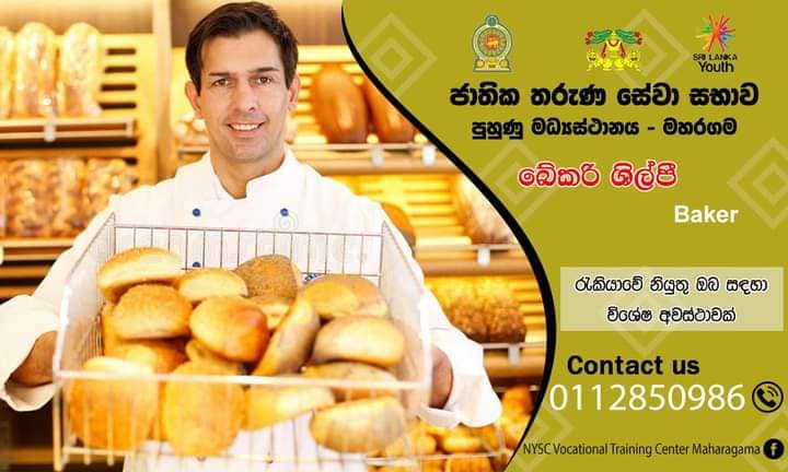 Coursenet - ජාතික තරුණ සේවා සභාව මහරගම පුහුණු මධ්‍යස්ථානය... | Facebook