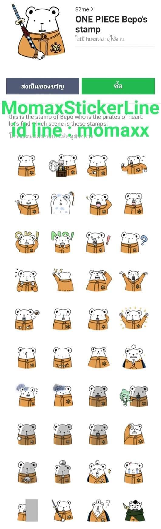 รวม Onepiece ครีเอเตอร์ ญี่ปุ่น... - Momax sticker line shop | Facebook