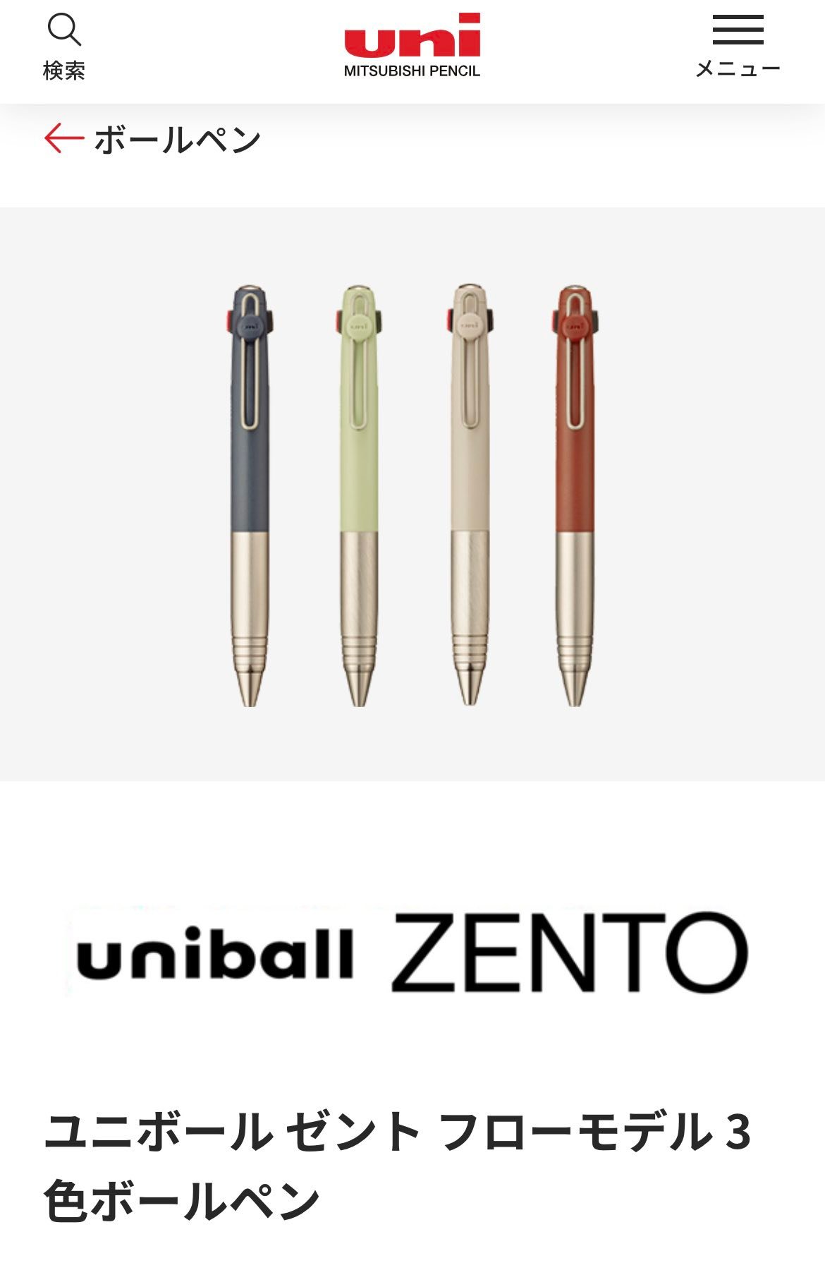最近やっとZENTOシグニチャーモデルを見かけるようになったと思ったら