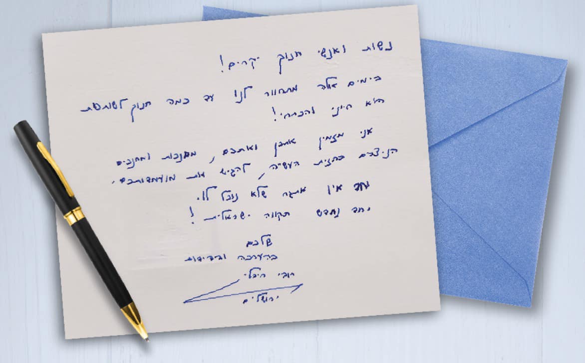 תקווה ישראלית
