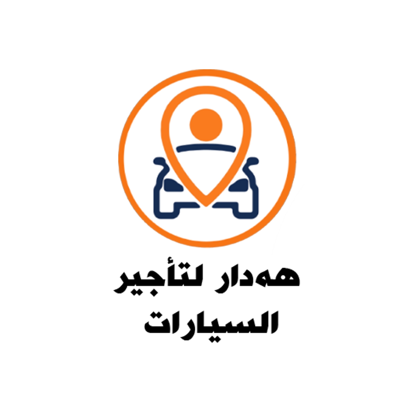 Hadar Rent a Car | Irbil