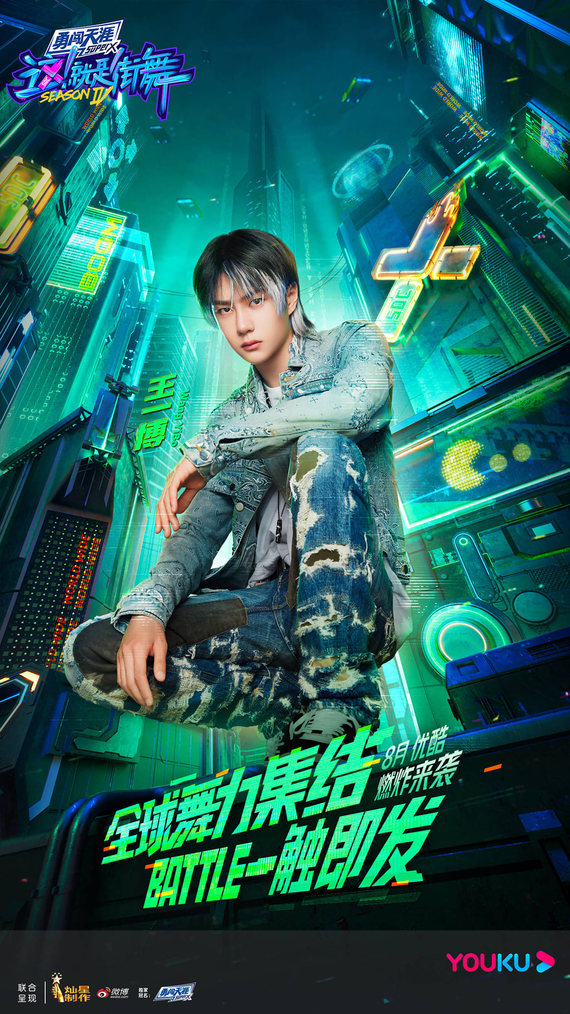 20210609| YIBO-OFFICIAL WEIBO UPDATE 💚💚💚 王一博归街舞4# Dance