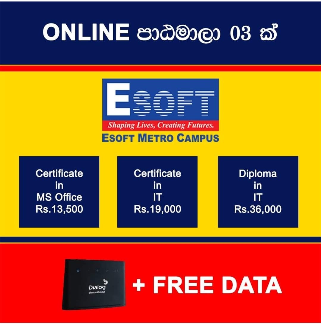 ESOFT Metro College - Embilipitiya - දවසේ ඕනෑම වේලාවක ඕනෑම ස්ථානයක සිට ...