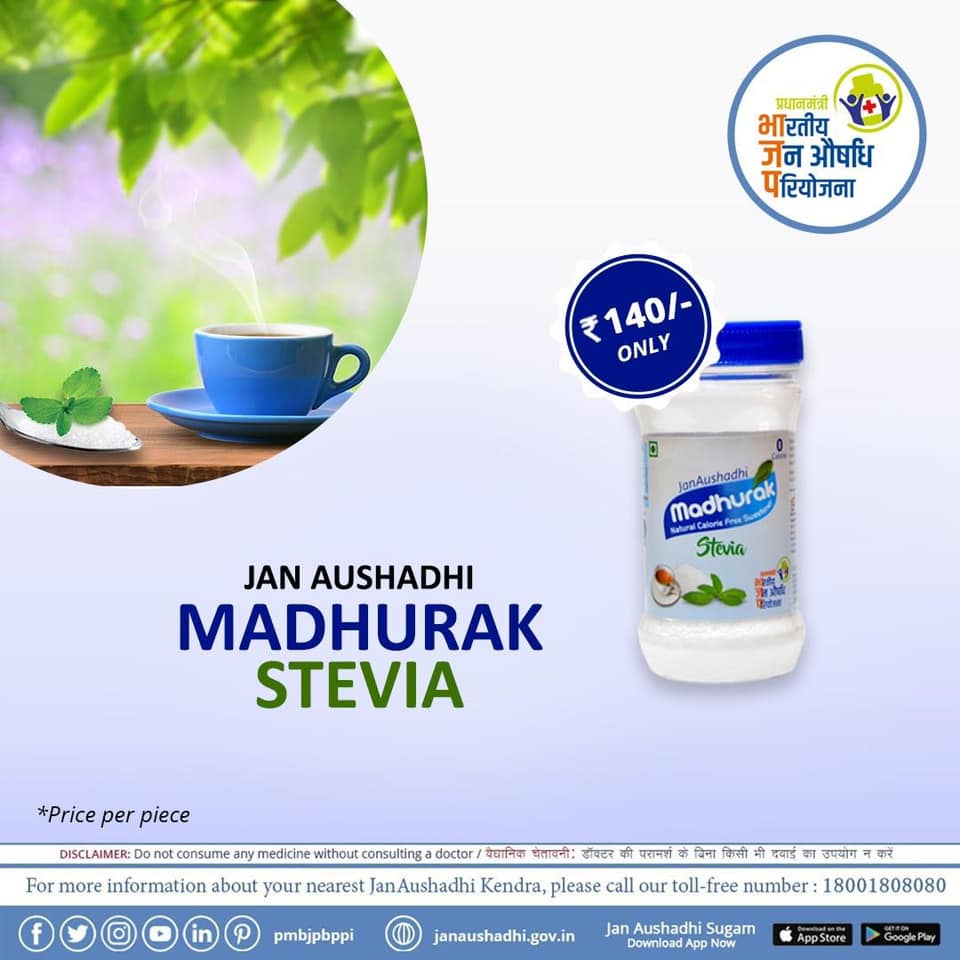 Pradhan Mantri Bhartiya Janaushadhi Pariyojana - PMBJP aims at bringing ...
