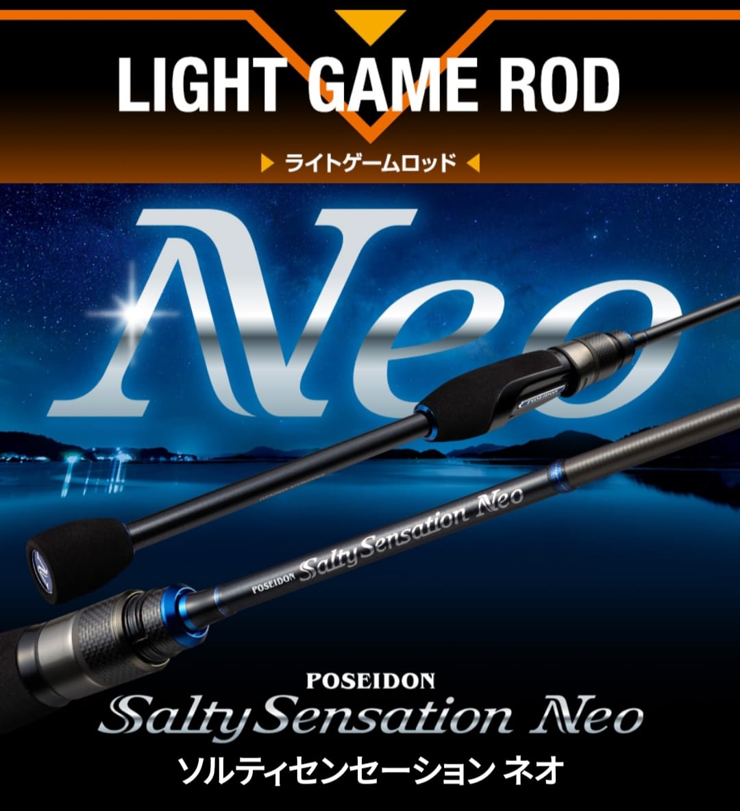 Evergreen Salty Sensation rods evolution and history