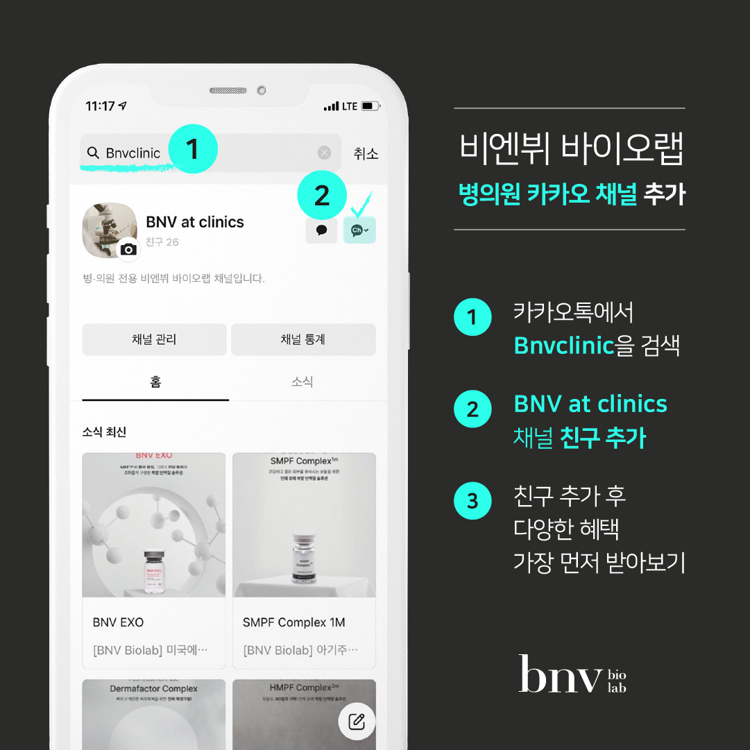 Bnv Biolab - 인체 재생 메커니즘을 재현한 BNV EXO 🇺🇸 26가지 성장인자가 들어있는... | Facebook