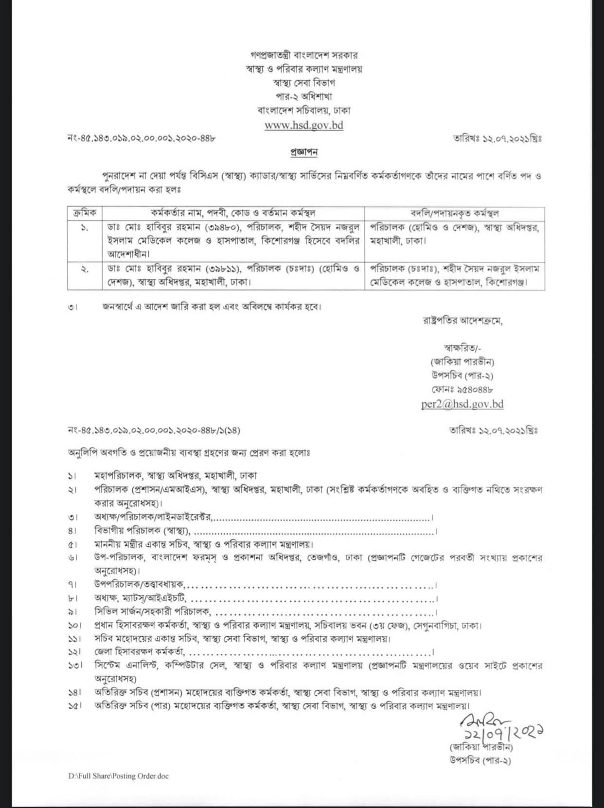 Dr Md Habibur Rahman added a new photo. - Dr Md Habibur Rahman