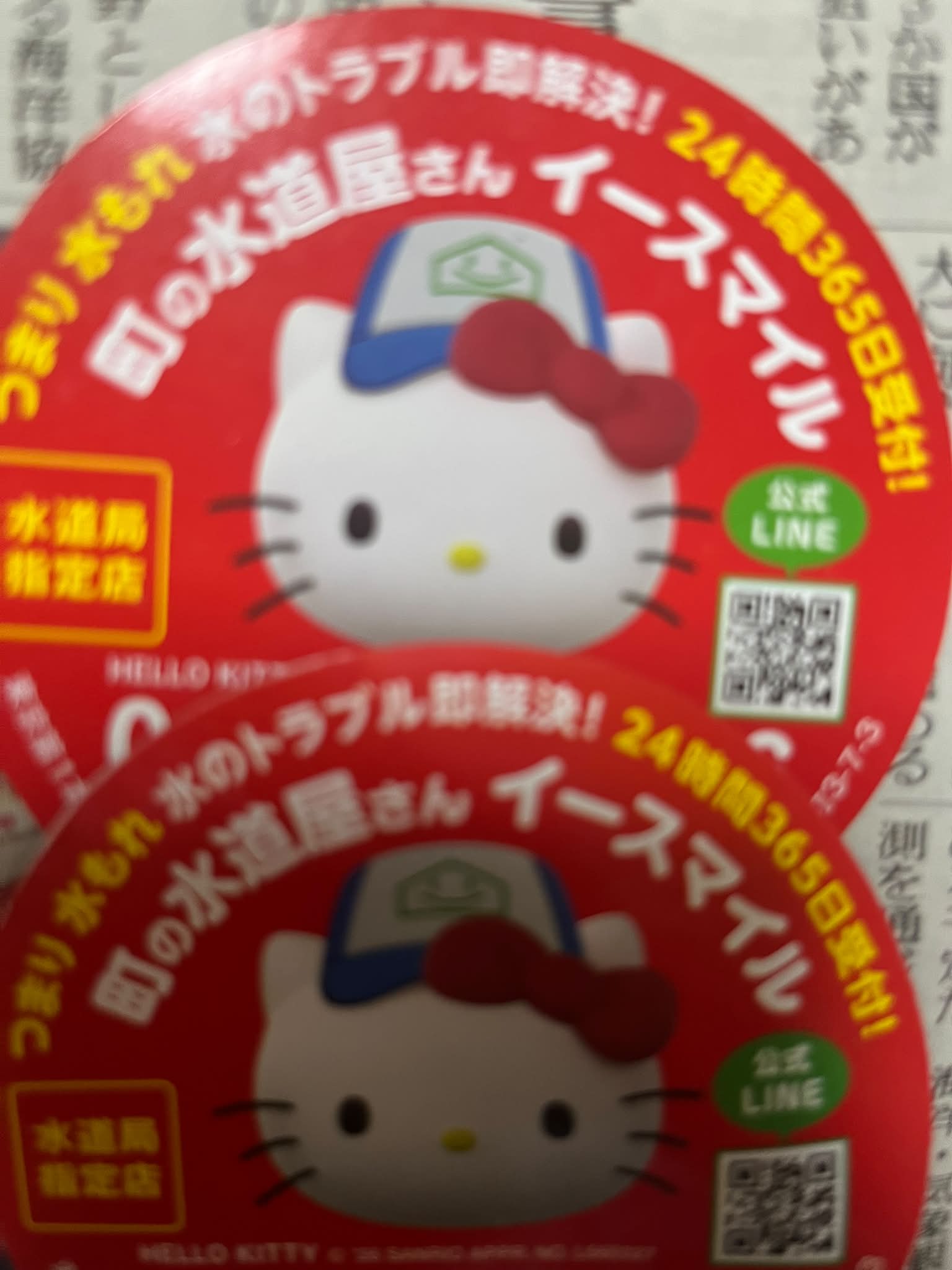 キティちゃん同盟 | Facebook
