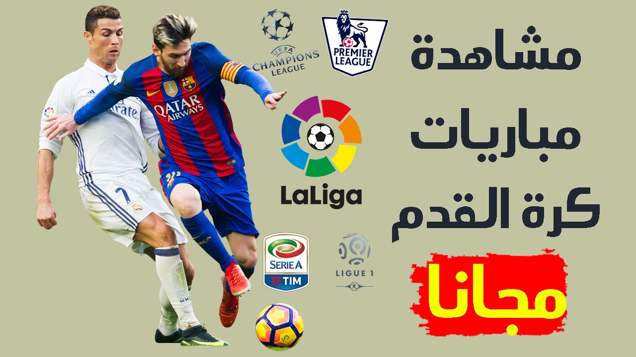 بث مباشر للمباريات بجودة Hd Home Facebook