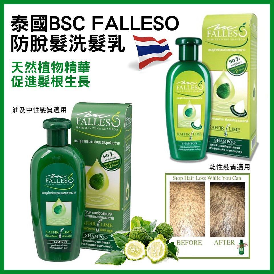 🇹🇭泰國獅王 - FALLESO洗頭水 泰國獅王 -... - 泰士多 Thaiztore -MM3 Limited | Facebook