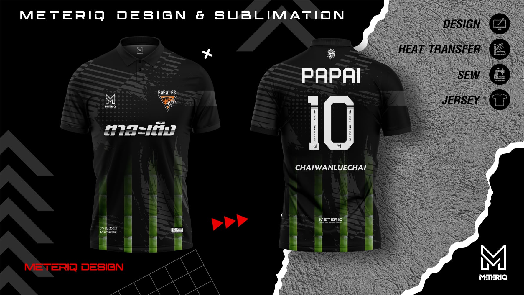 แบบเสื้อ ทีม 