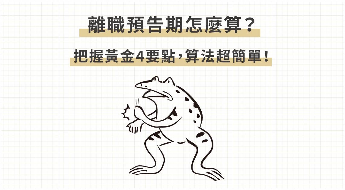 律師談吉他 要怎麼提 離職 口頭講 用line說還是一定要寄信 Facebook