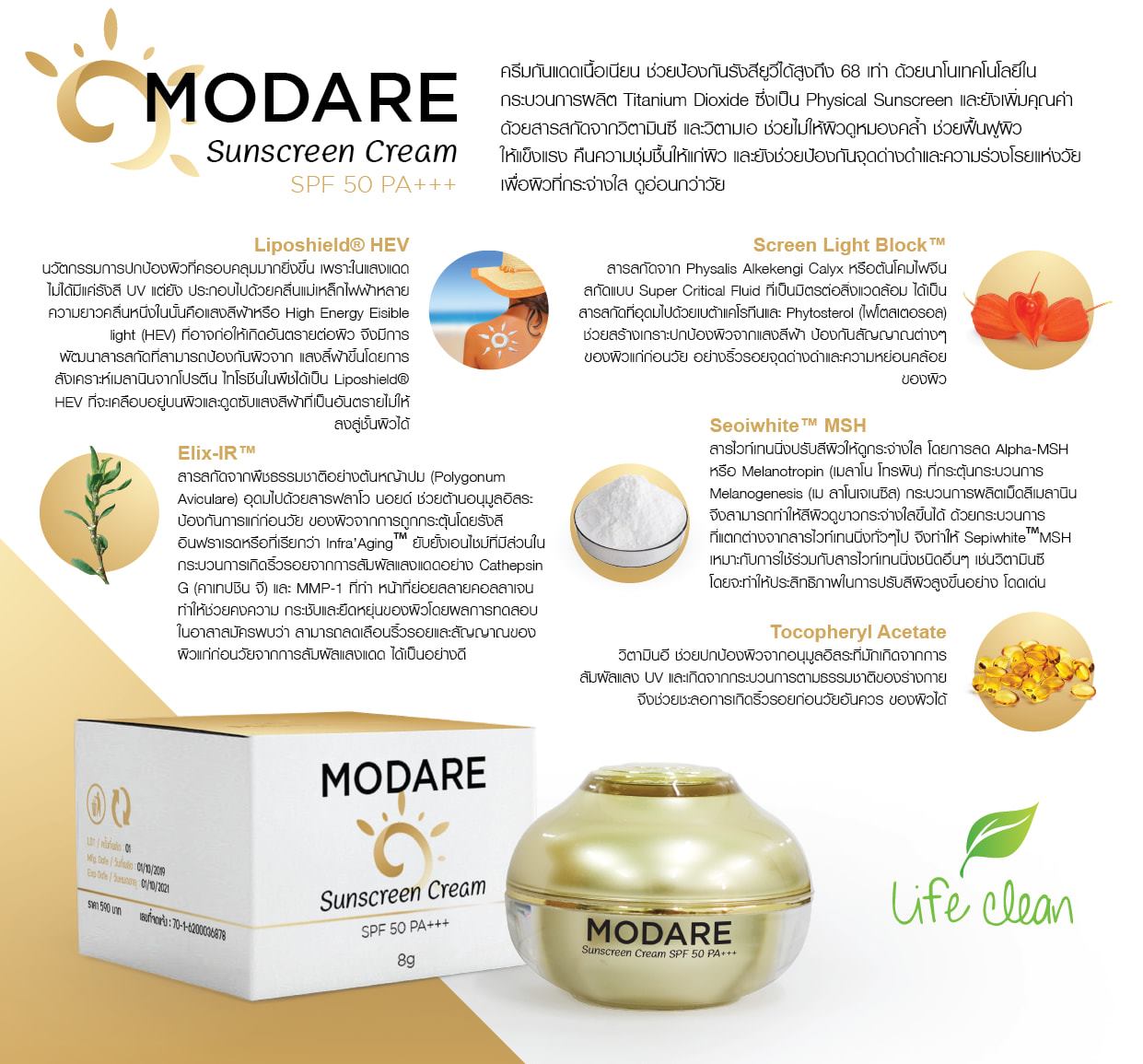 MODARE sunscreen cream🌞 SPF 50... - Beauty skin by modare