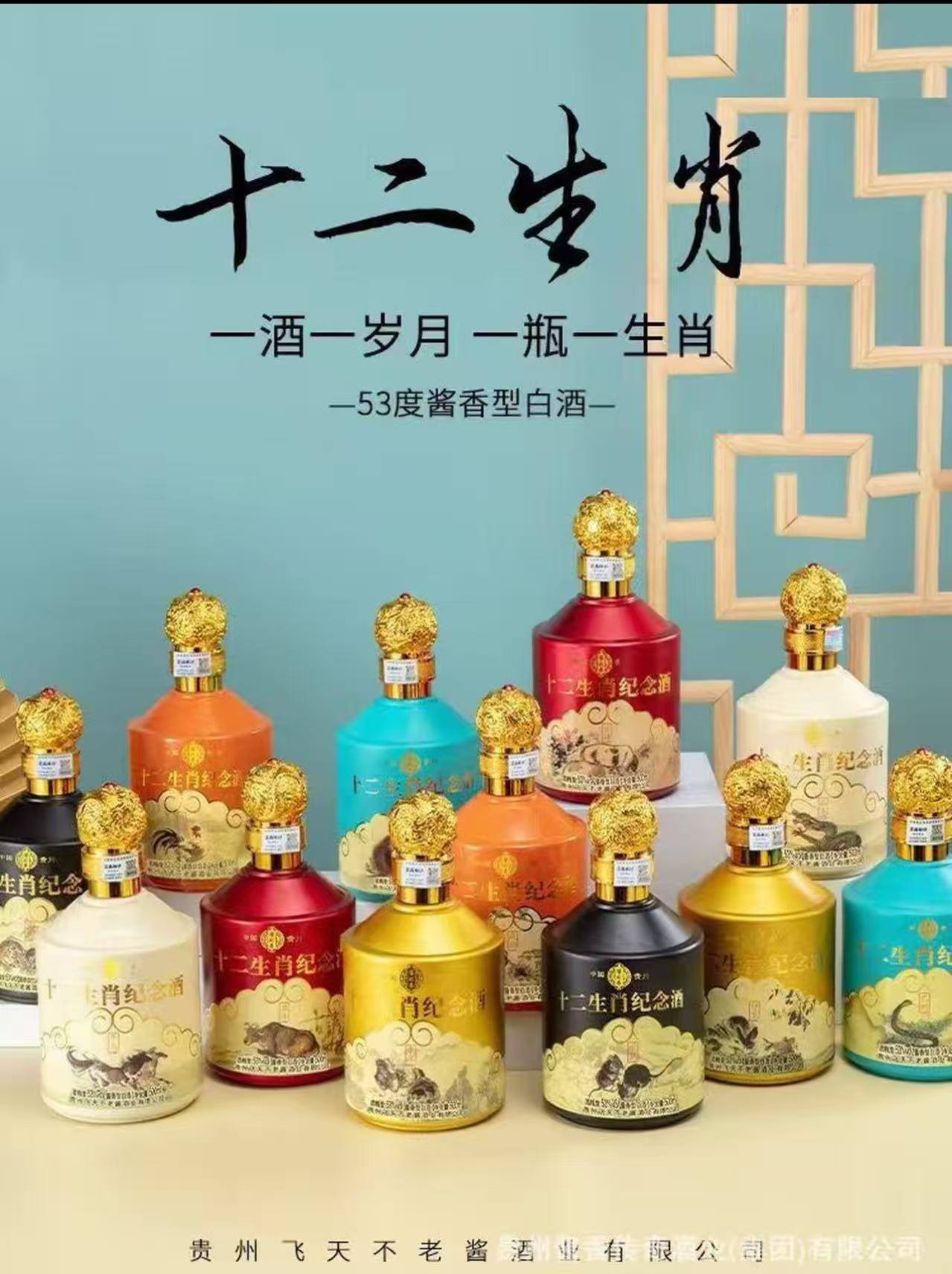 十二生肖珍藏茅台酒珍藏版12生肖茅台酒一套500ml x 12支🤙🏻🤙🏻收藏
