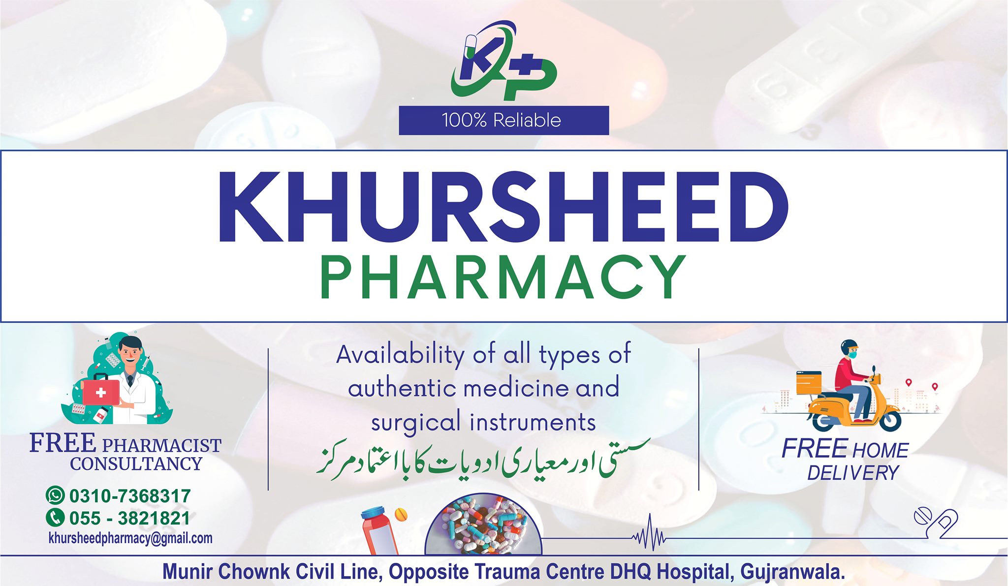 Khursheed Pharmacy | Gujranwala