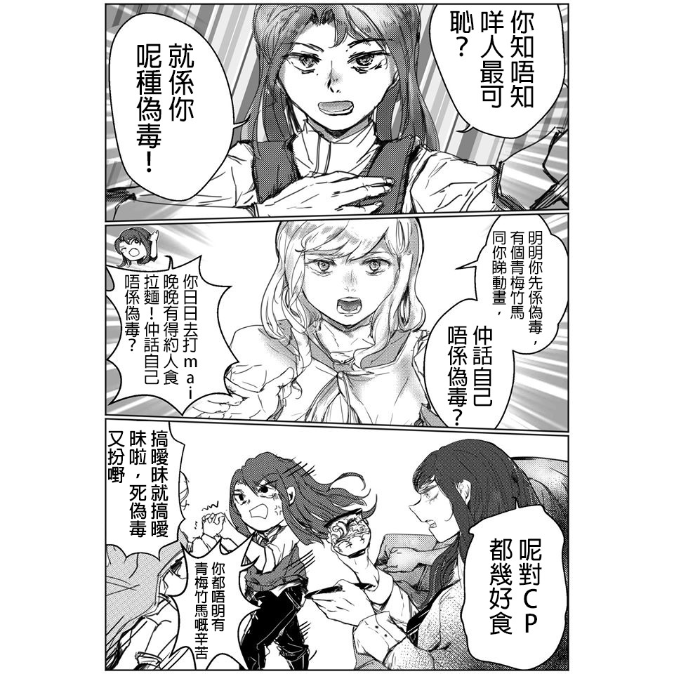 香港中文大學學生會動漫畫研究社animation Comic Society Cuhksu Community Facebook
