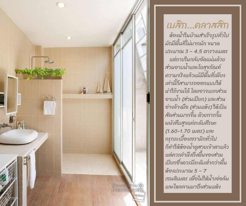 🤔... - LivingBath ของแต่งบ้าน ห้องน้ำ ห้องครัว | Facebook