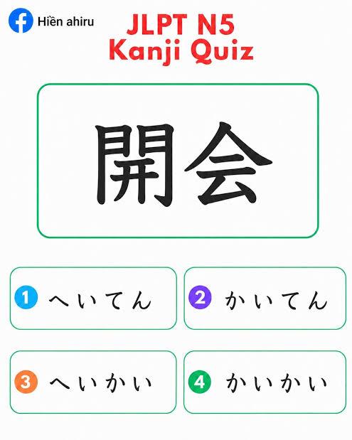 ☀️ Sunny Day in Japanese Sunny vibes, summer words, and Japanese