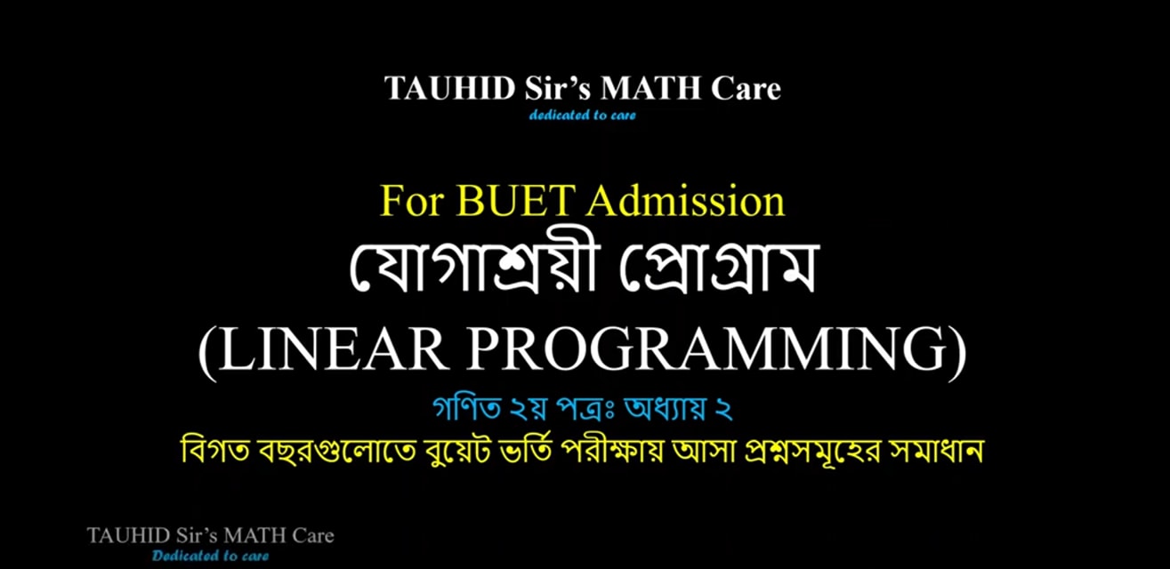 Tauhid sir's math care | Dhaka