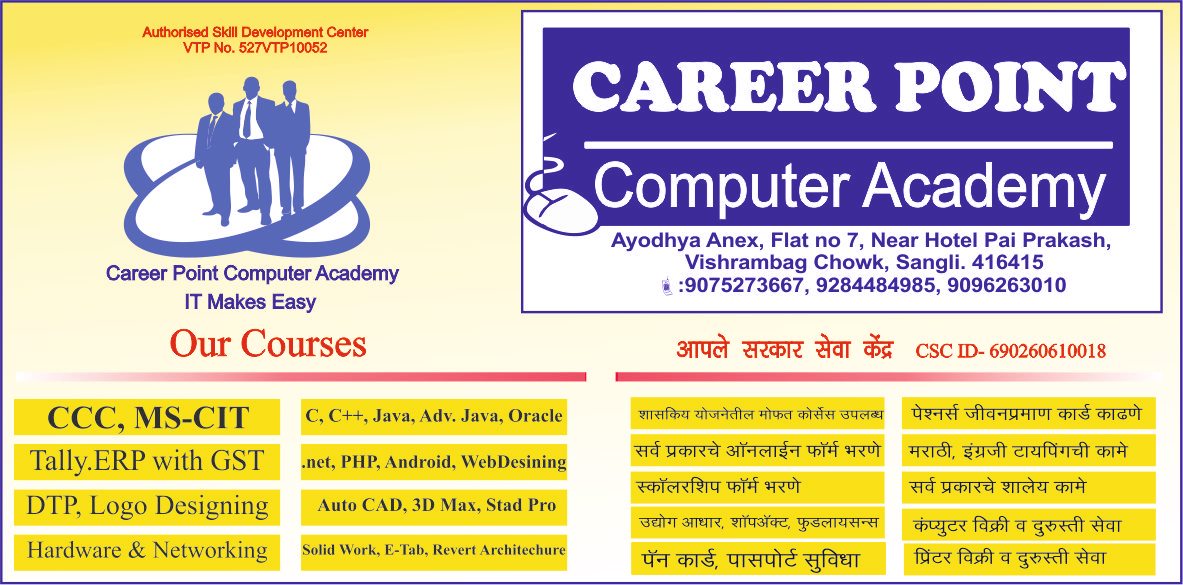 Career Point Computer Academy | Sangli