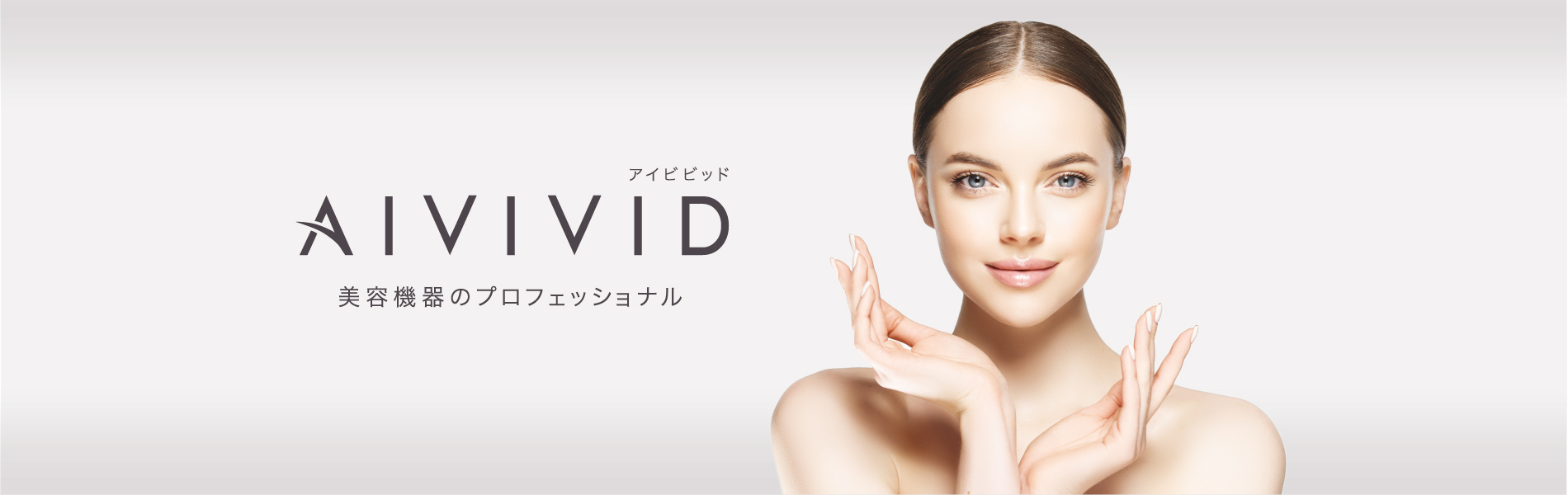 アイビビッド 美顔器 美容家電 aivivid official