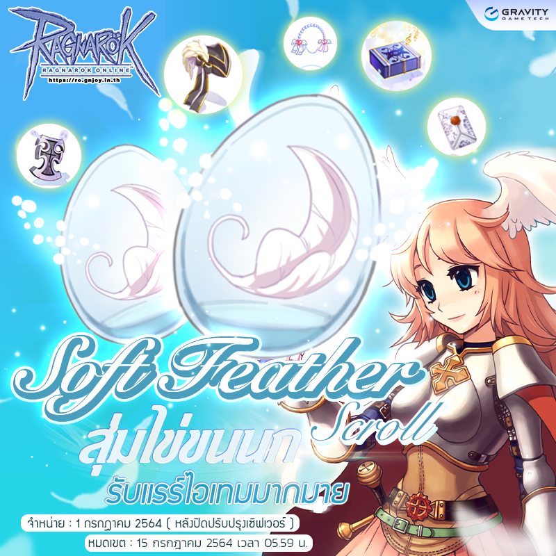 🎉 Soft Feather Scroll 🎉 .... - Ragnarok Gravity Thailand | Facebook