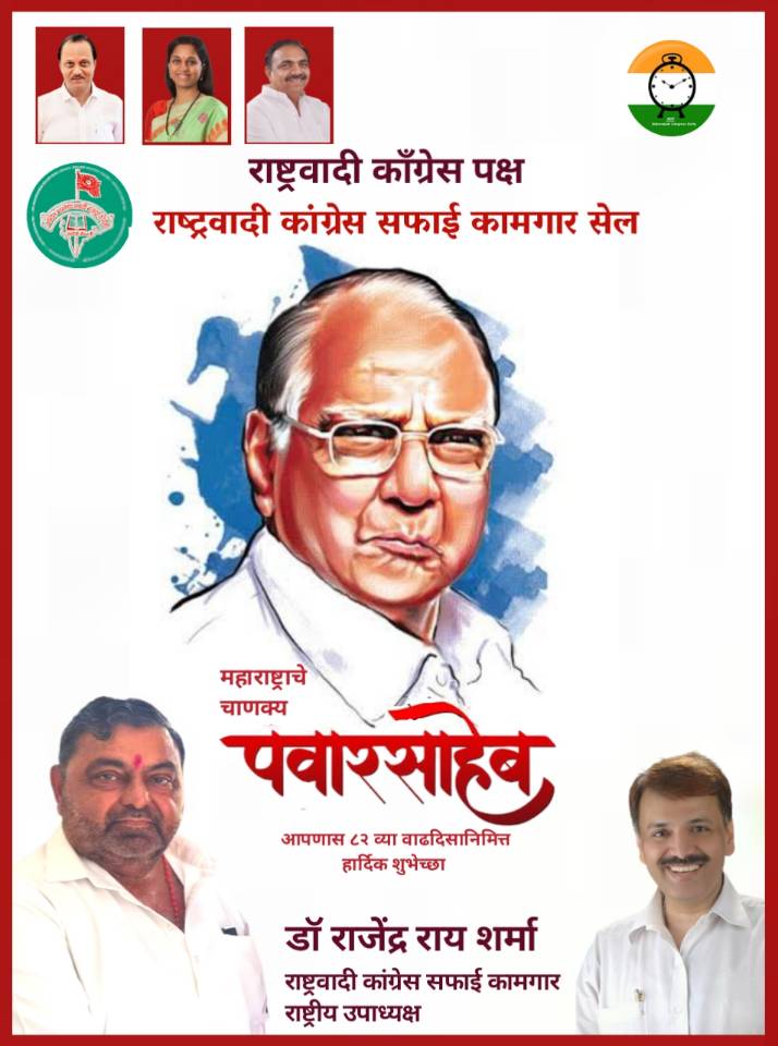 Dr Rajendra R. Rai Sharma