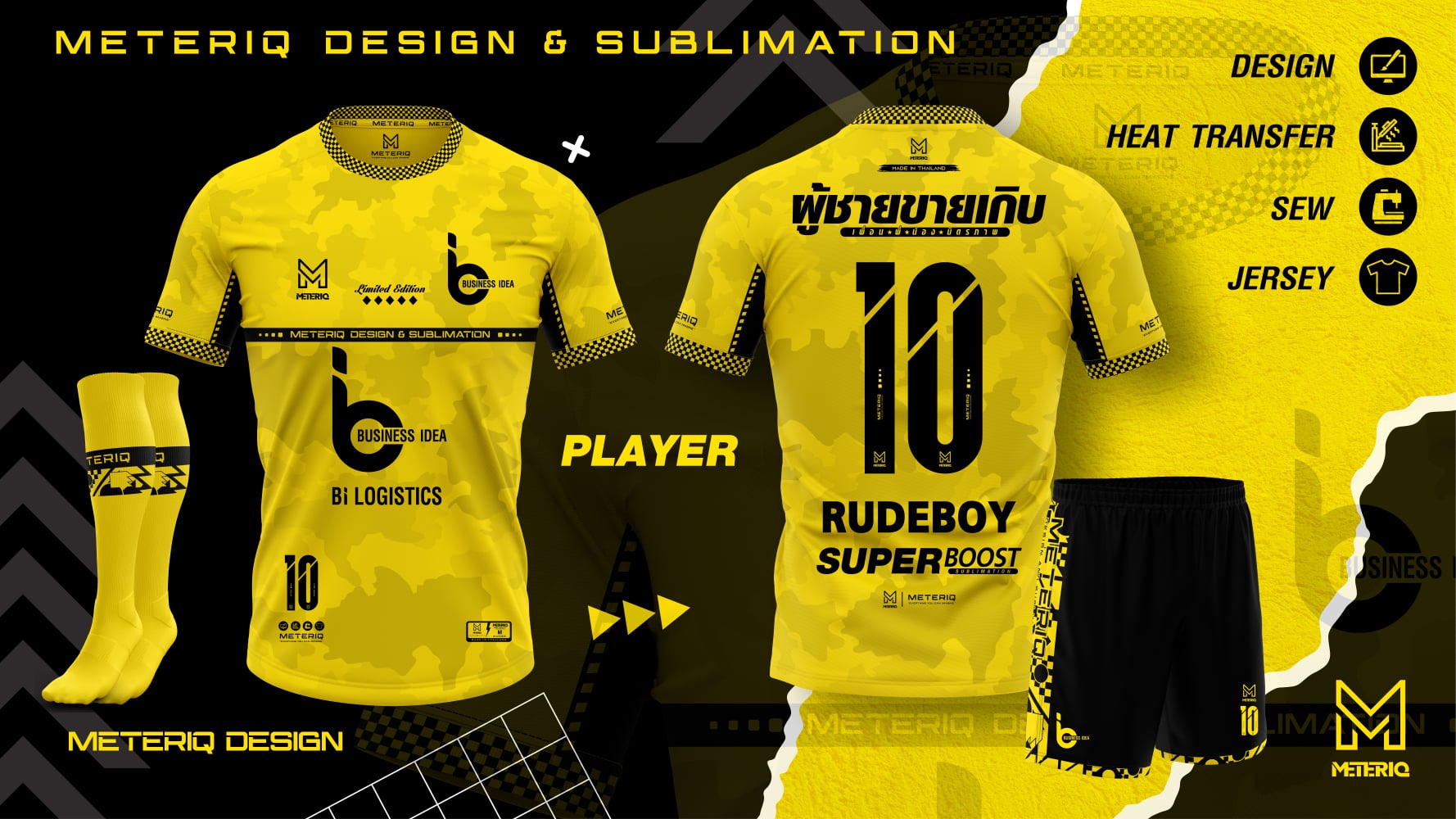 แบบเสื้อ ทีม 