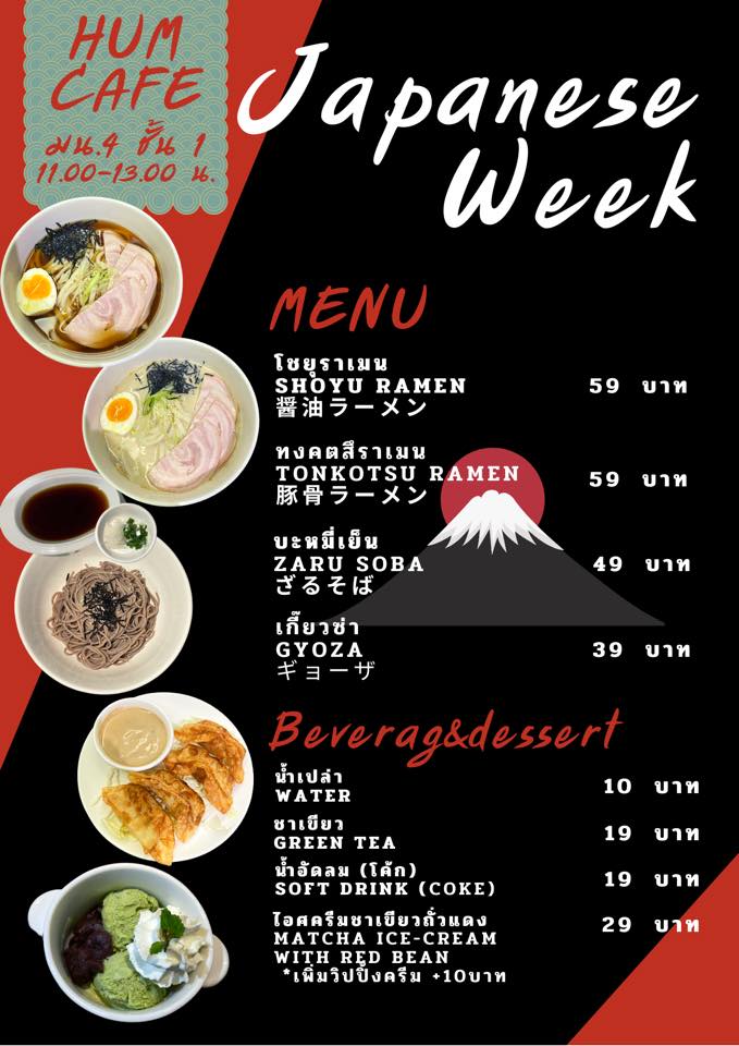 Hum Cafe at KU