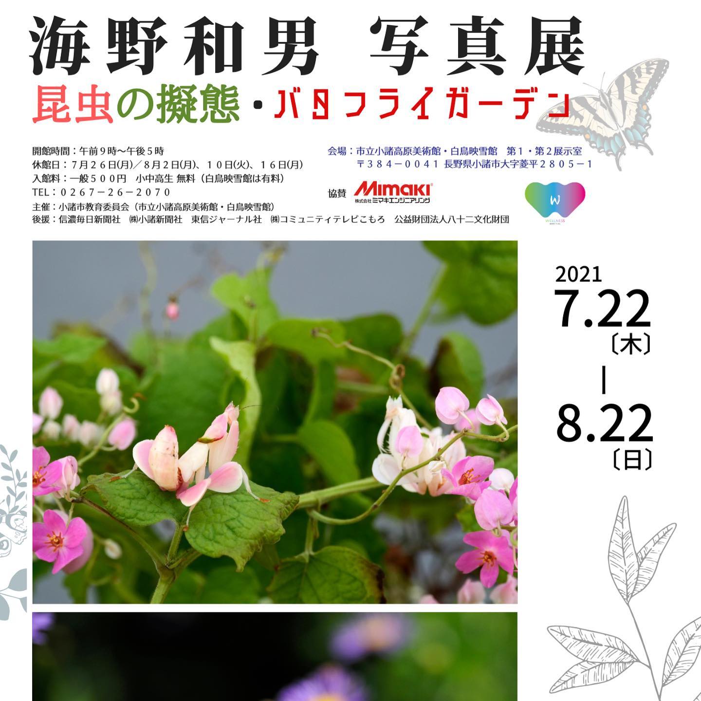 株式会社selfish Selfish Inc Home Facebook
