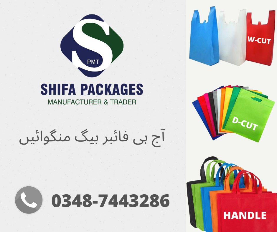 Shifa Packages - Manufacturer & Trader | Tandlianwala