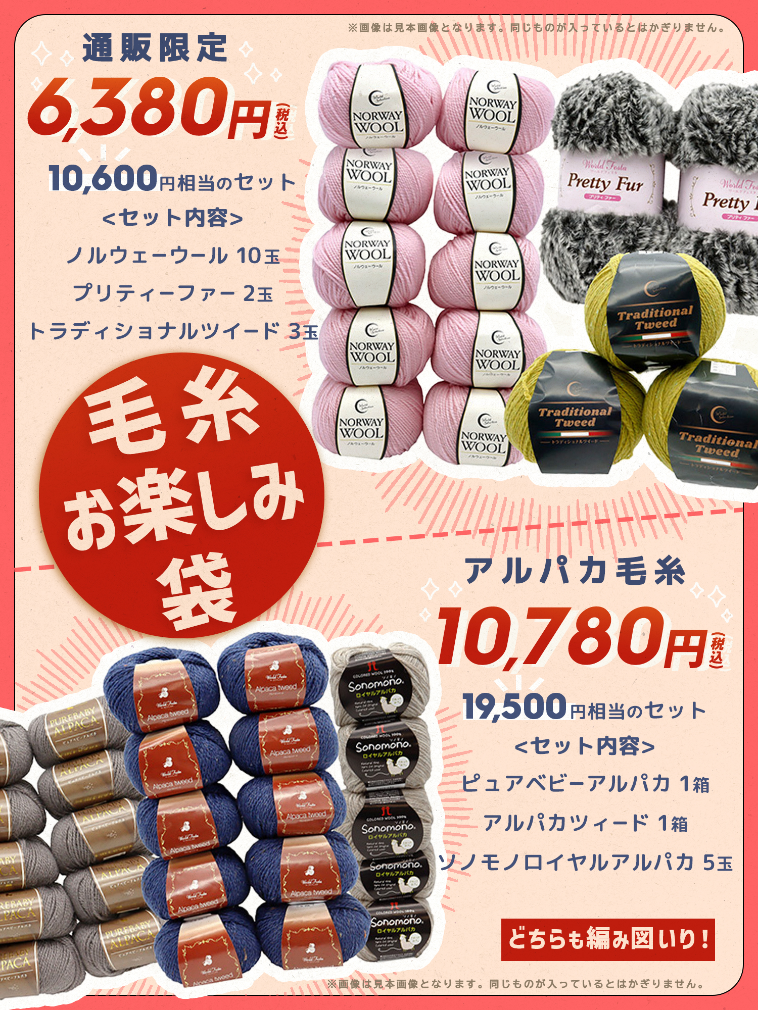 オススメ お楽しみ袋のご紹介?】 あたたかいアルパカ毛糸が沢山詰まっ 