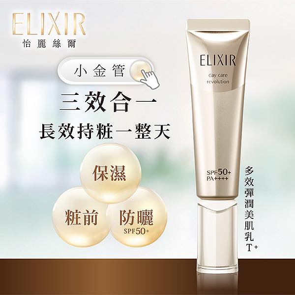 新光三越 台北南西店 - 🎉新櫃登場‼️ #ELIXIR 盛大開幕🎉 全省第一家怡麗絲爾概念櫃... | Facebook