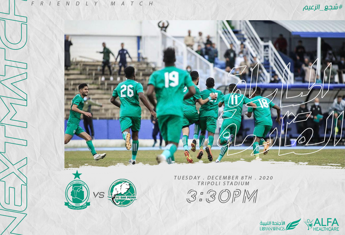 Alahli Sc اللقاء الودي الثاني الأهلي سان بيدرو Facebook