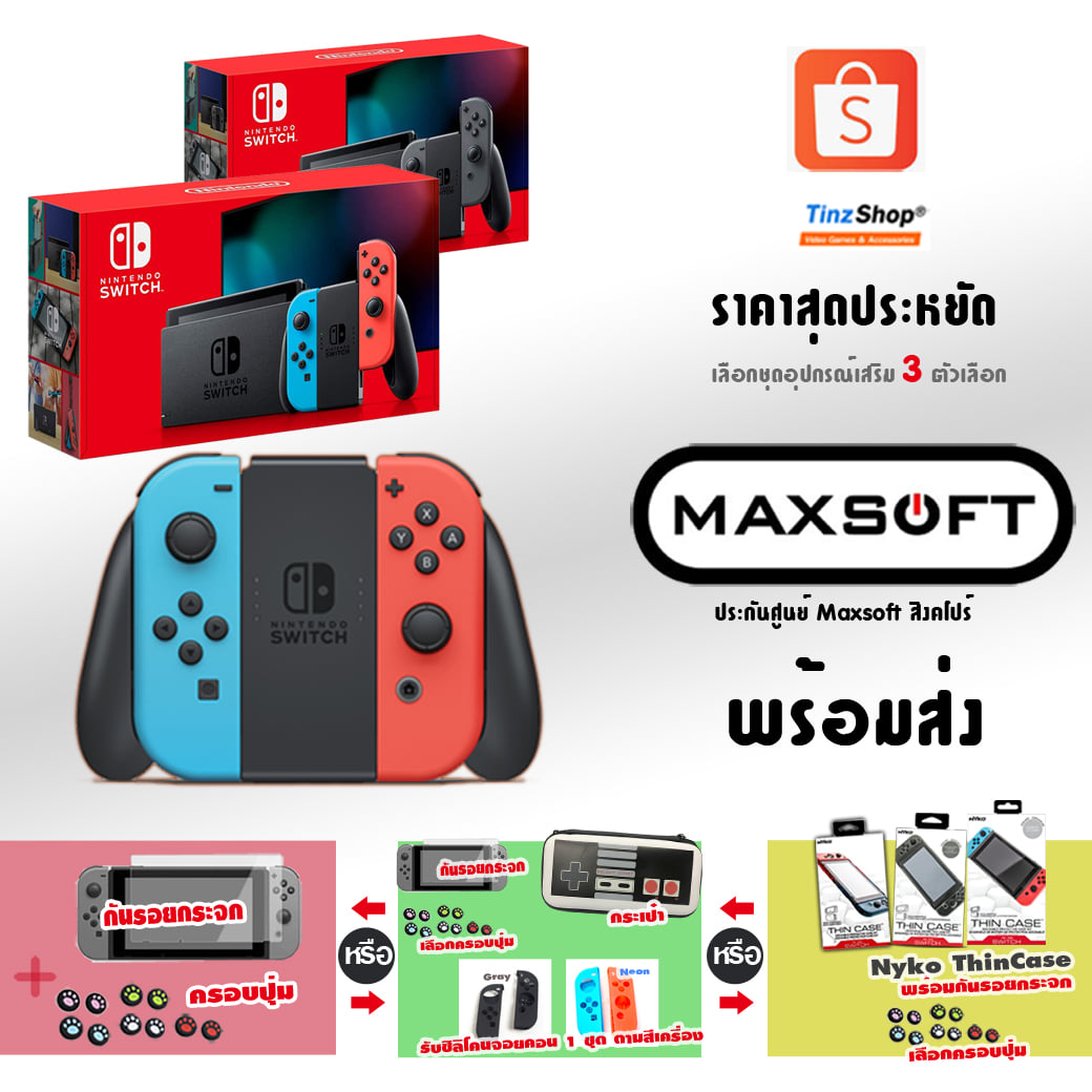 TinzShop - คืนนี้มี FLASH SALE เครื่อง Switch MAXSOFT... | Facebook
