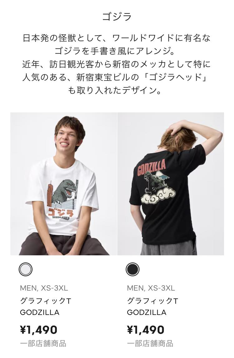 souvenir JAPAN! ゴジラ 日本発の怪獣として、 ワールドワイドに有名な