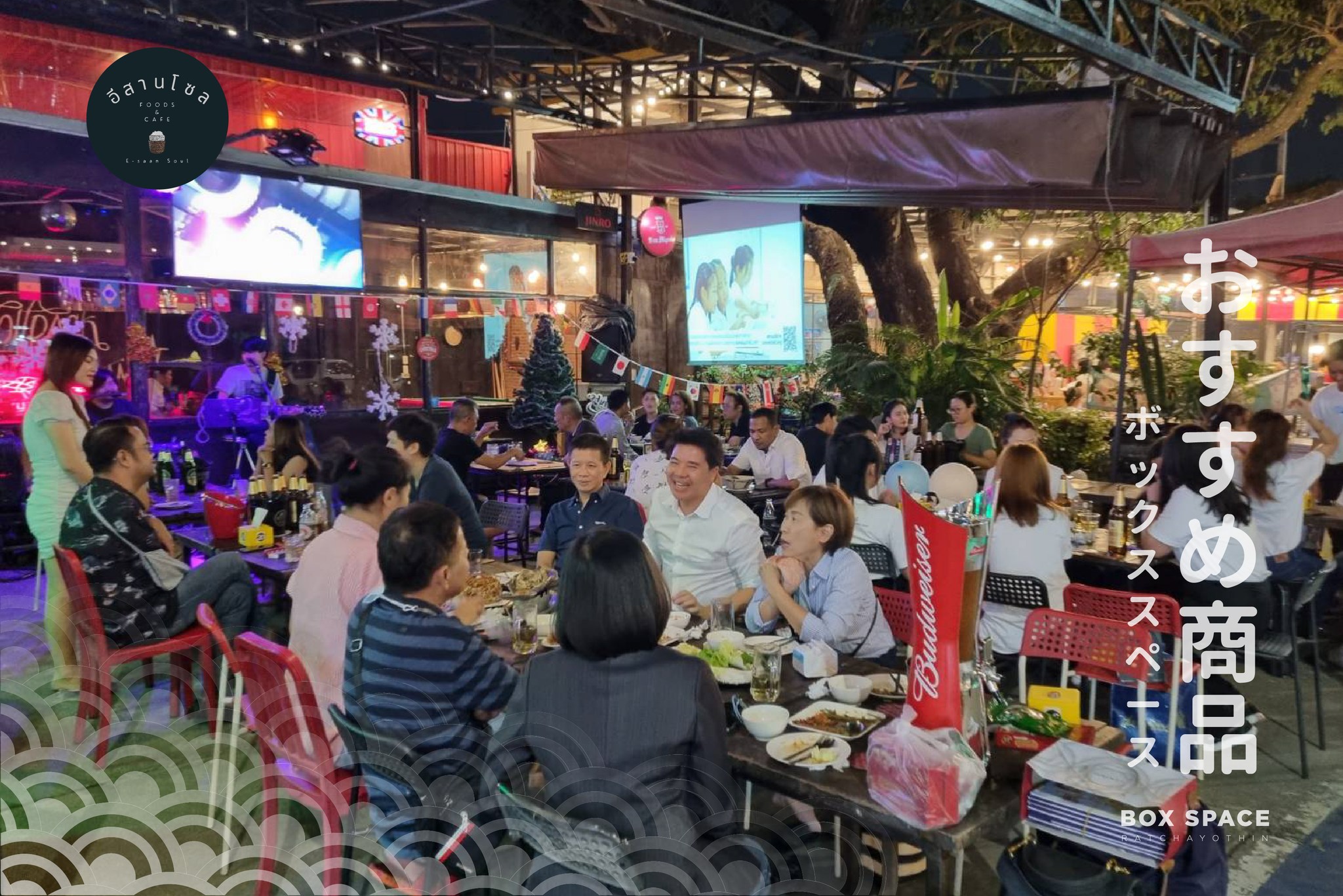 นึกถึง บรรยากาศ #Chill... - BOX SPACE Ratchayothin