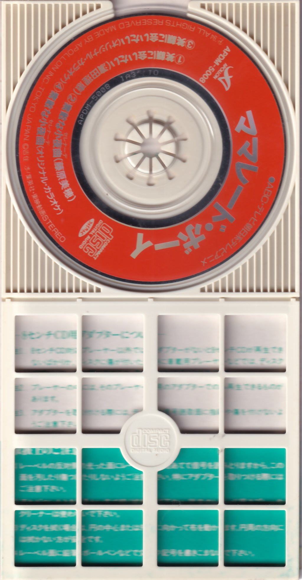 Marmalade Boy mini CD review and modern alternative