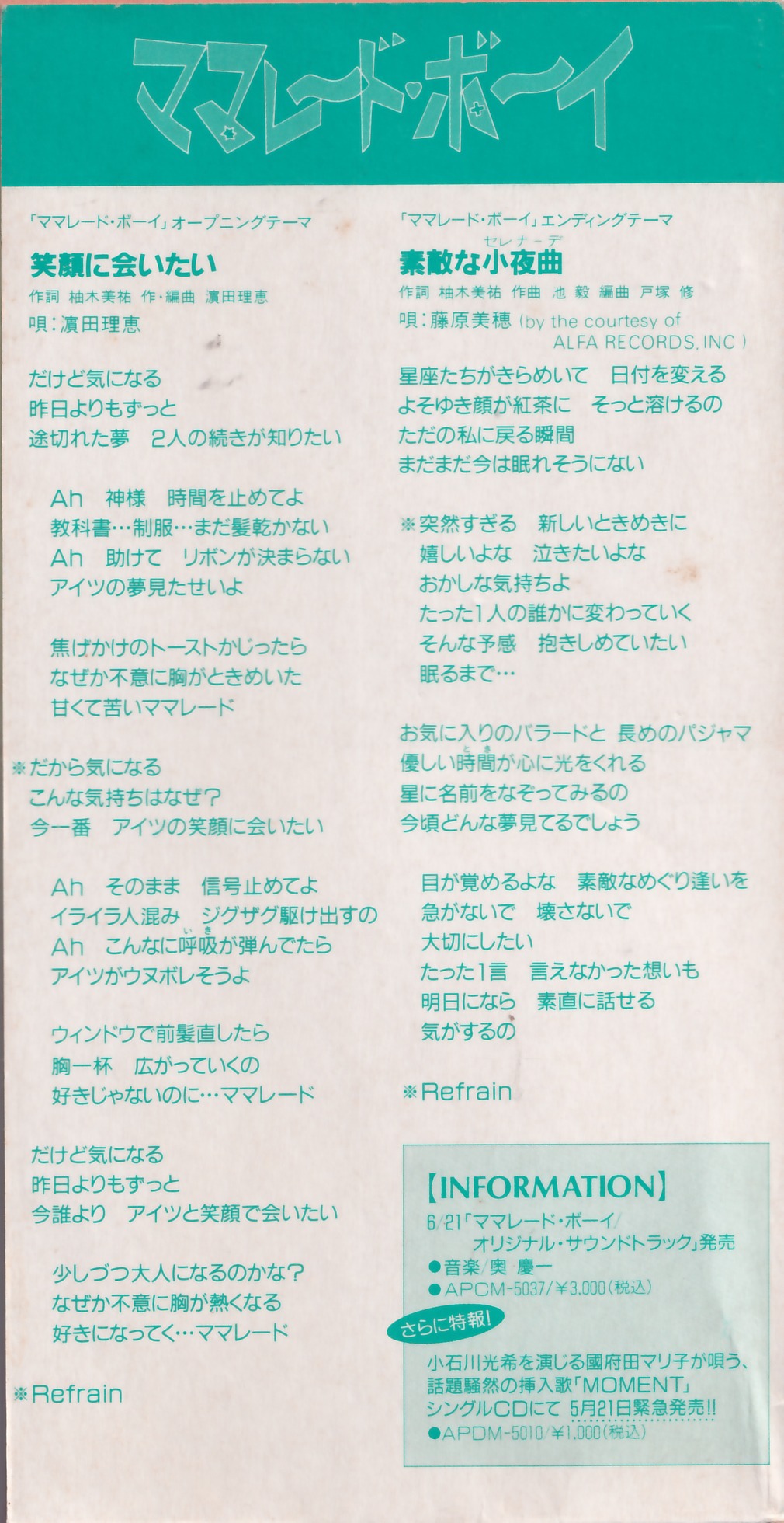 Marmalade Boy mini CD review and modern alternative