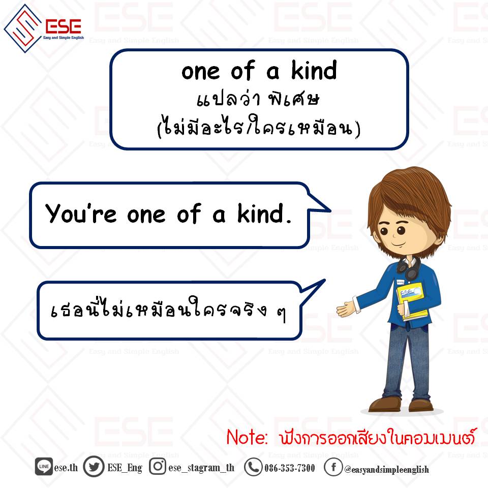 on... - Easy&Simple English : เรียนภาษาอังกฤษง่ายกว่าที่คุณคิด | Facebook